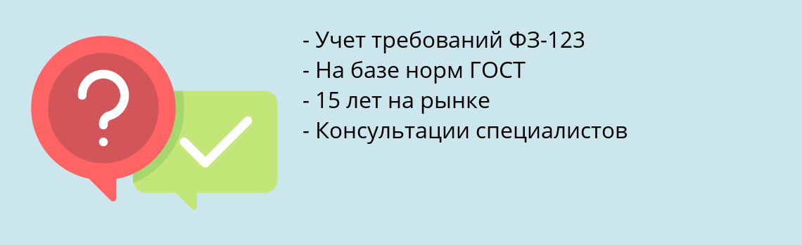 Почему нужно обратиться к нам? Петрозаводск Получить отказное письмо пожарной безопасности в Петрозаводск